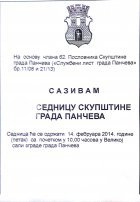 Седница_1