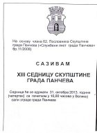 XИИИ_Седница_Позив